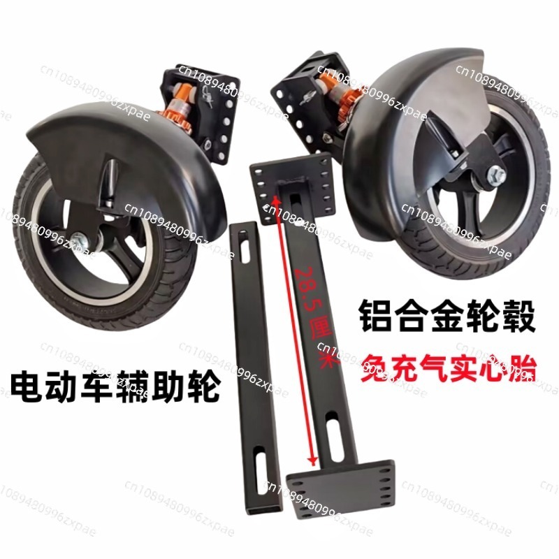 Electric vehicle auxiliary whe - Tire Balance Machine ulasan dan harga
