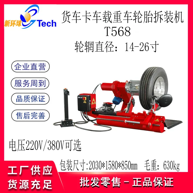 14-26 inch truck automatic tir - Tire Balance Machine ulasan dan harga