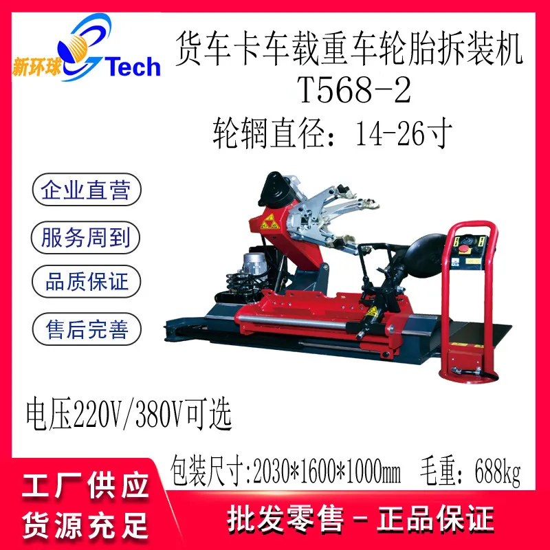 14-26 inch truck automatic tir - Tire Balance Machine ulasan dan harga